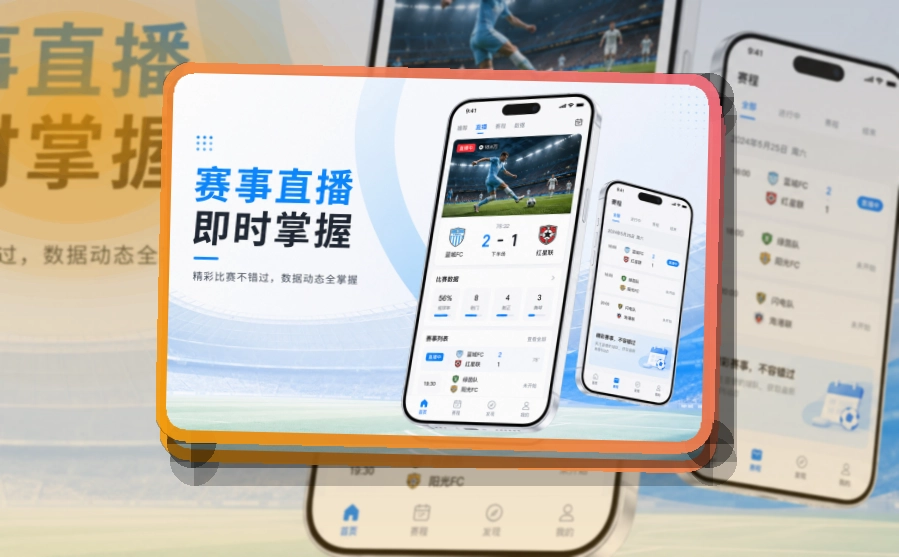 华体会 APP与网页版客户端