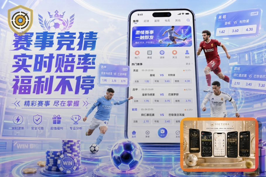 世界杯深度买球指南配图